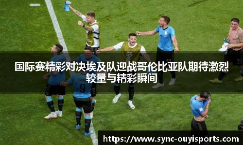 欧亿体育